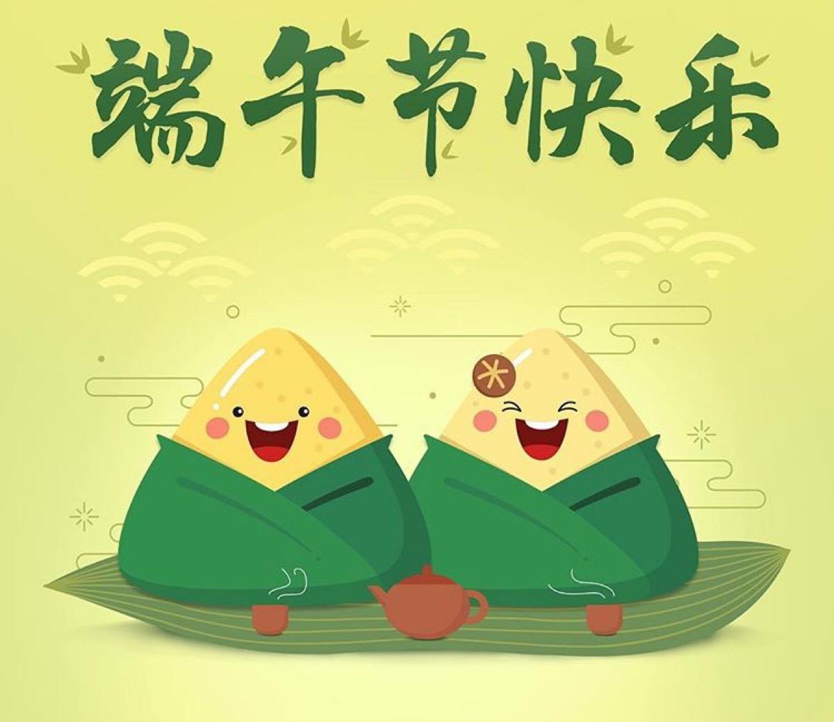 粽飄香，端午呈祥，一聲問(wèn)候幸福安康;端午節(jié)快樂(lè)